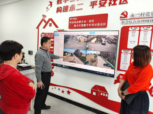 数字乡村智慧大屏。