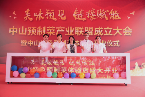 2.预制菜体验店揭幕仪式.jpg