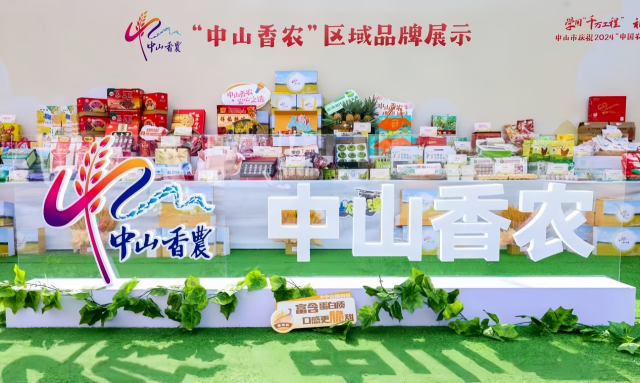 “中山香农”部分产品展示。 “中山香农”部分产品展示。