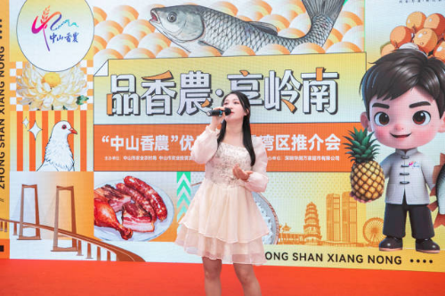 首届广东乡村歌手大赛亚军张琴献唱。