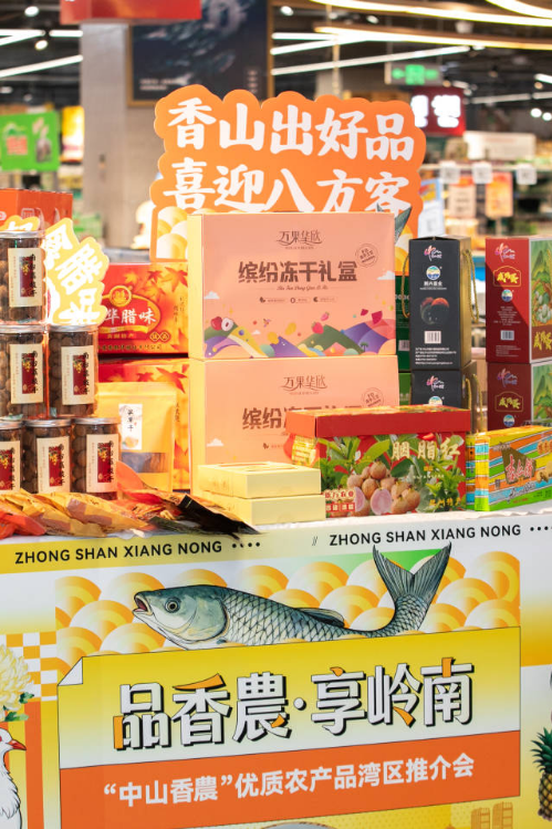 “中山香农”品牌产品。 “中山香农”品牌产品。