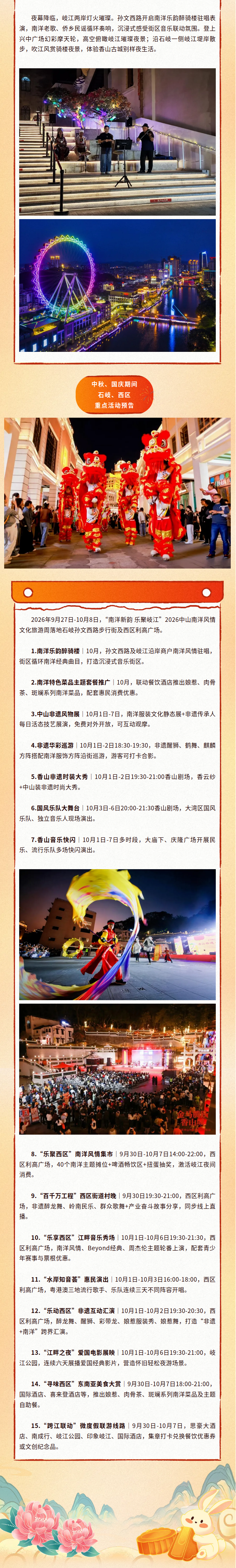截图-mp.weixin.qq.com-2026.09.23-16_31_30.png